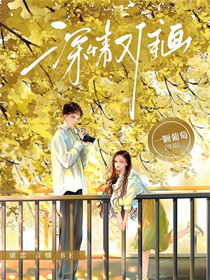 她歸來時帶刺最新章節